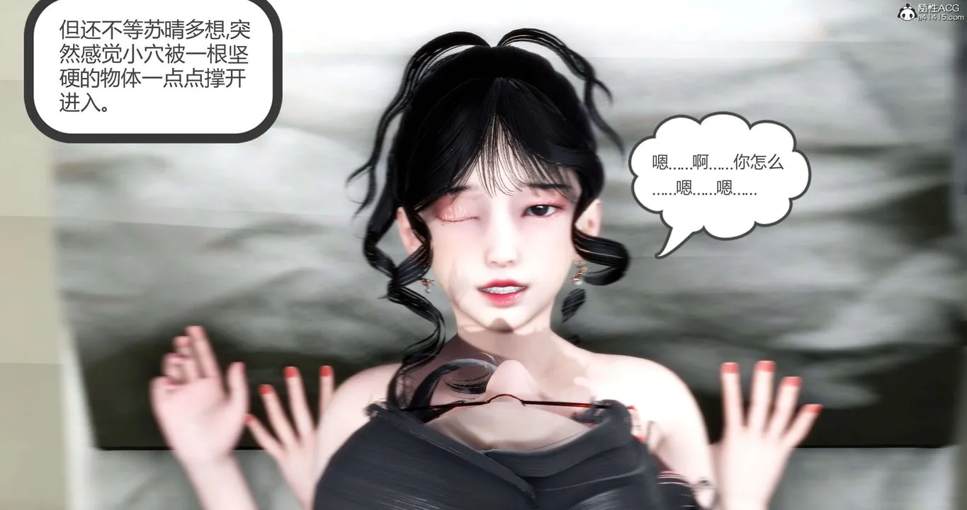 [3D]妈妈和女友是仇敌的性奴 - 第13章【第4话】 - page 29