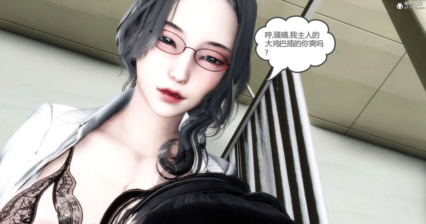 [3D]妈妈和女友是仇敌的性奴 - 第13章【第4话】 - page 30