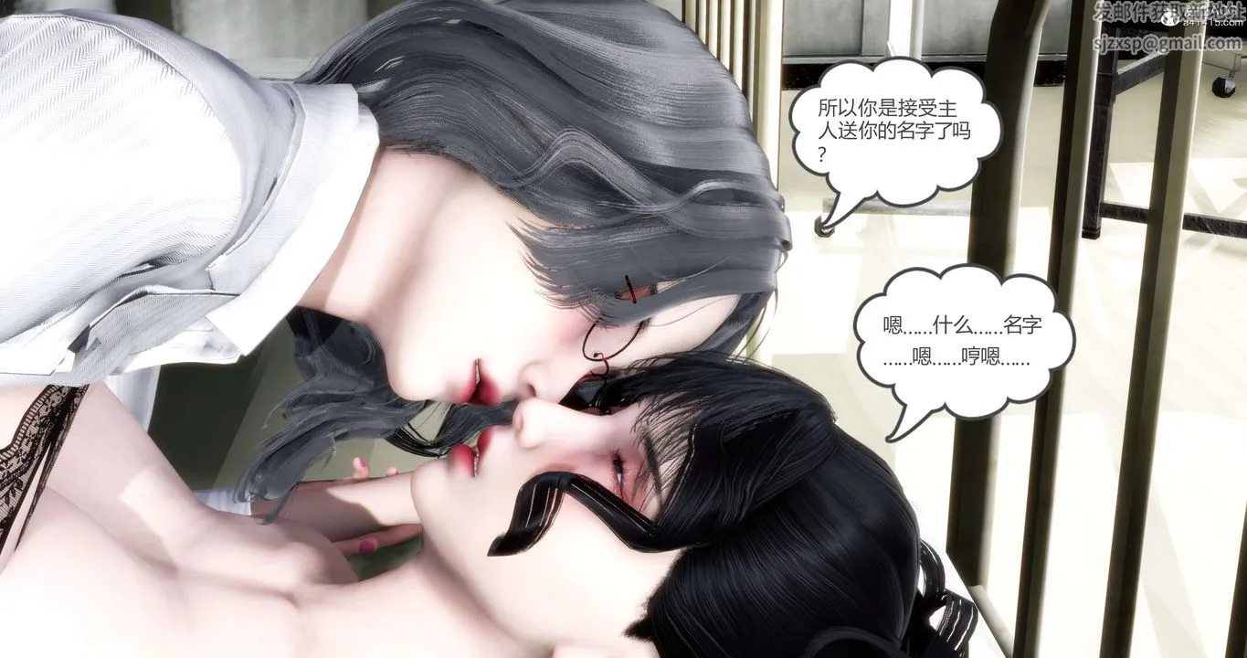 [3D]妈妈和女友是仇敌的性奴 - 第13章【第4话】 - page 32