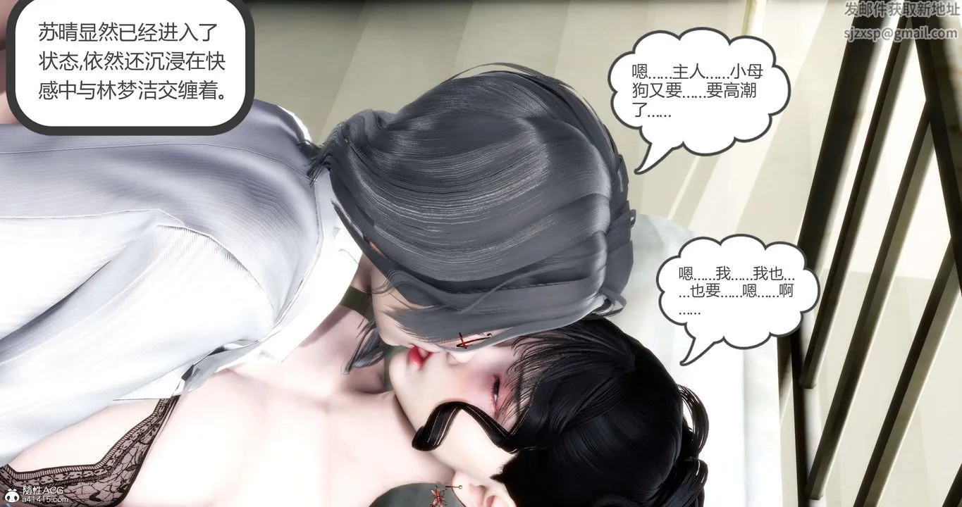 [3D]妈妈和女友是仇敌的性奴 - 第13章【第4话】 - page 40