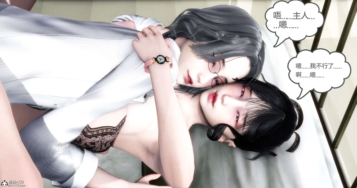 [3D]妈妈和女友是仇敌的性奴 - 第13章【第4话】 - page 54