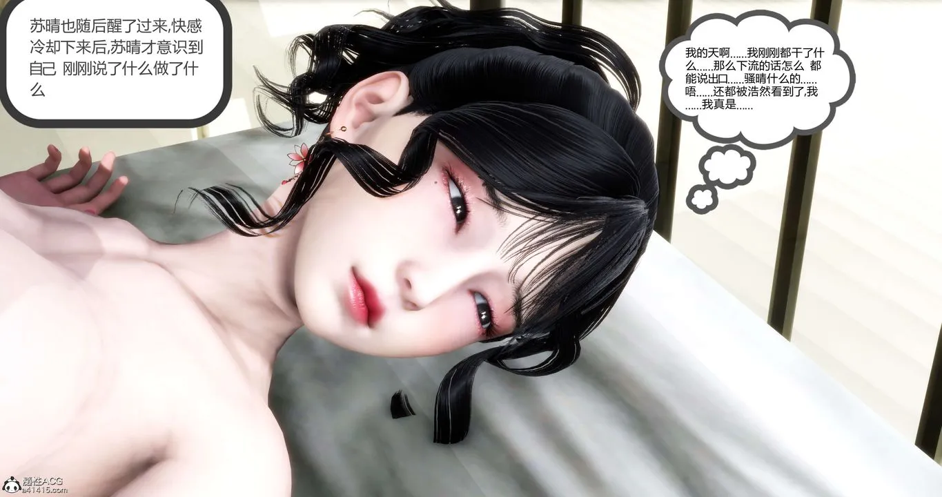 [3D]妈妈和女友是仇敌的性奴 - 第13章【第4话】 - page 64