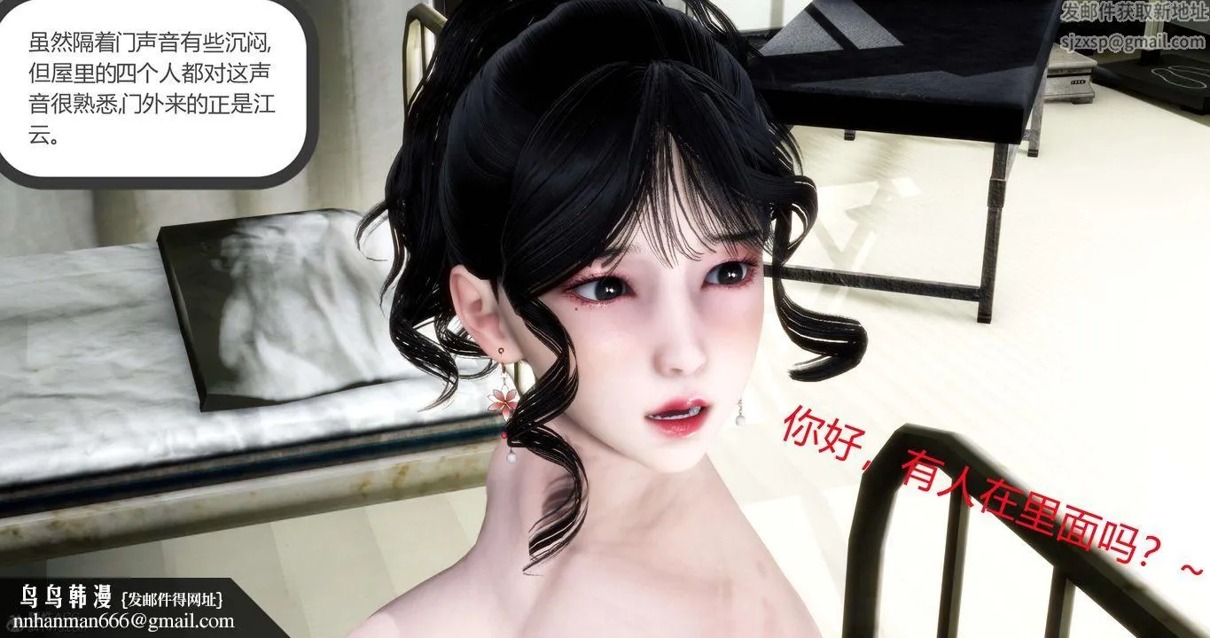 [3D]妈妈和女友是仇敌的性奴 - 第13章【第4话】 - page 68