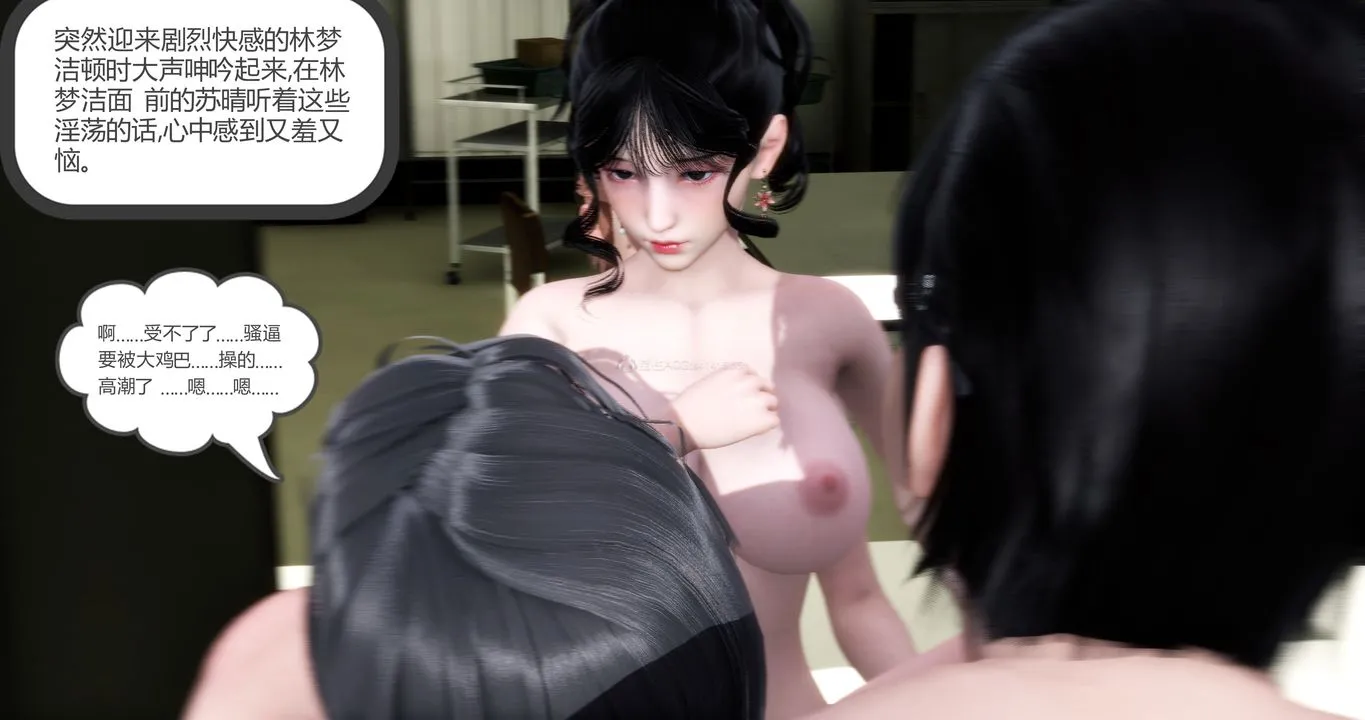 [3D]妈妈和女友是仇敌的性奴 - 第11章【第5话】 - page 17