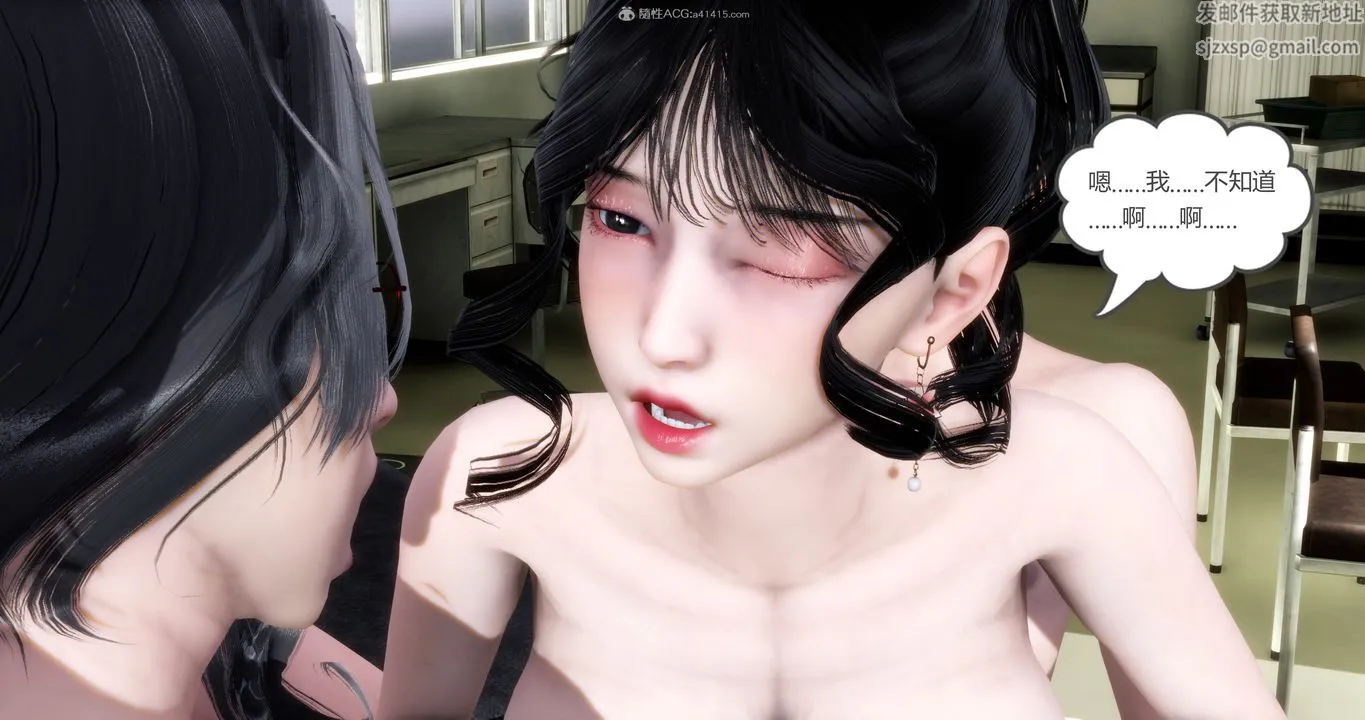 [3D]妈妈和女友是仇敌的性奴 - 第11章【第5话】 - page 32