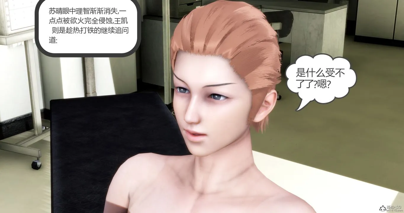[3D]妈妈和女友是仇敌的性奴 - 第11章【第5话】 - page 35