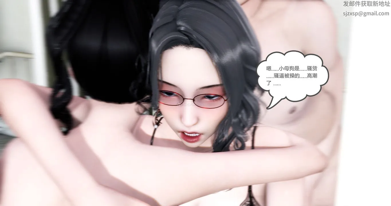 [3D]妈妈和女友是仇敌的性奴 - 第11章【第5话】 - page 41