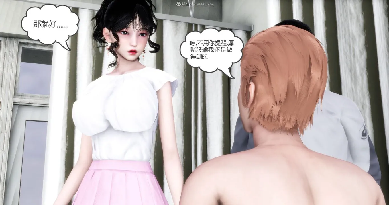 [3D]妈妈和女友是仇敌的性奴 - 第11章【第5话】 - page 47