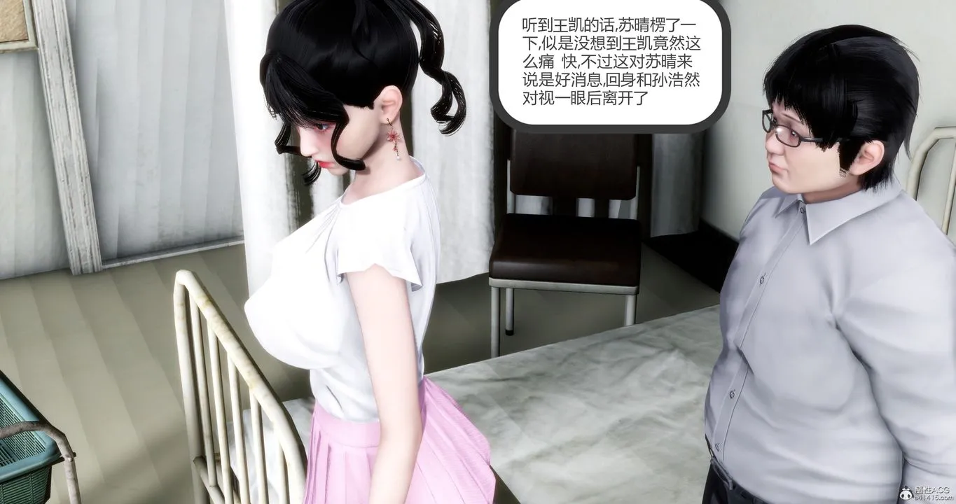 [3D]妈妈和女友是仇敌的性奴 - 第11章【第5话】 - page 49
