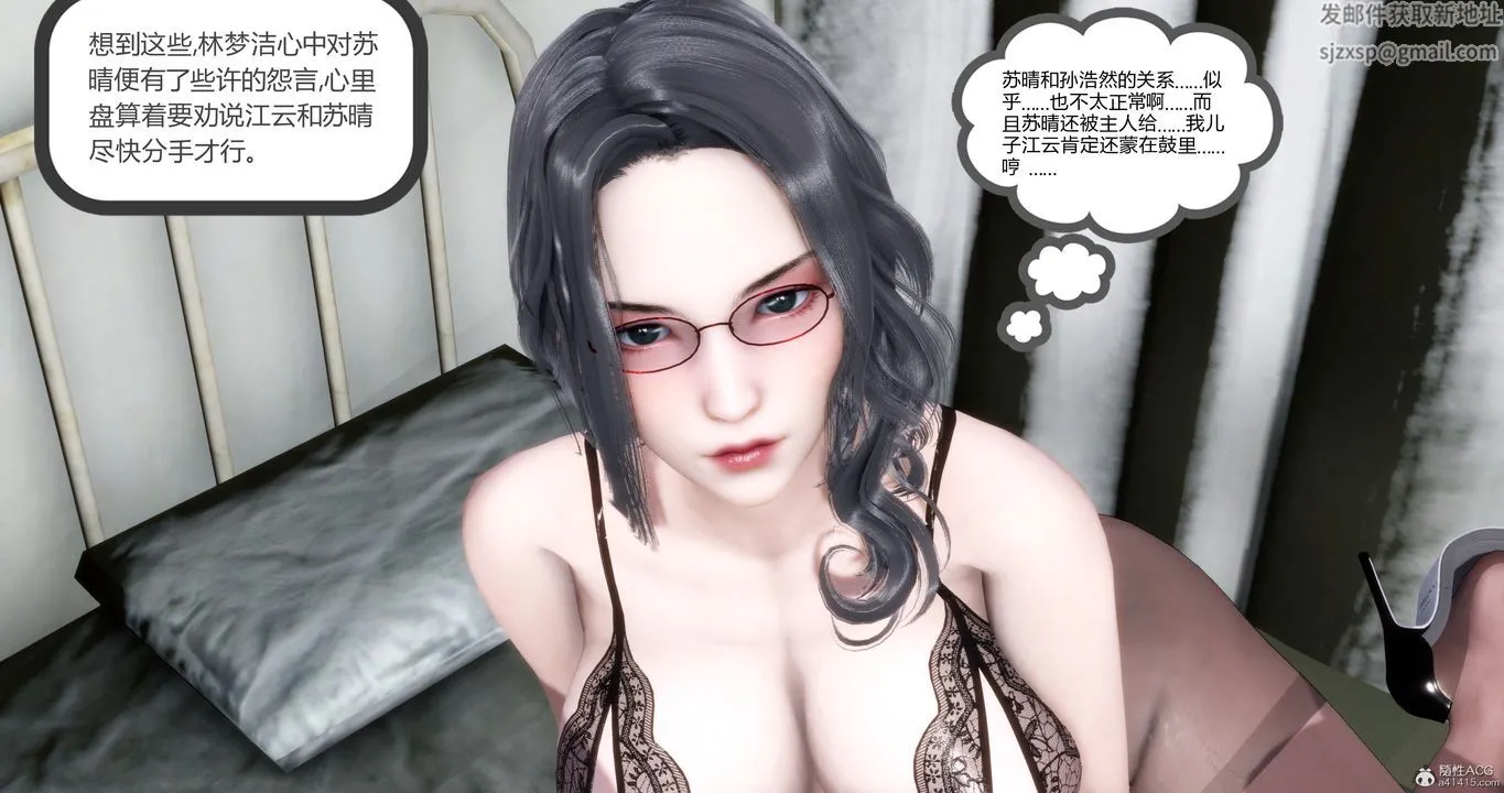 [3D]妈妈和女友是仇敌的性奴 - 第11章【第5话】 - page 50
