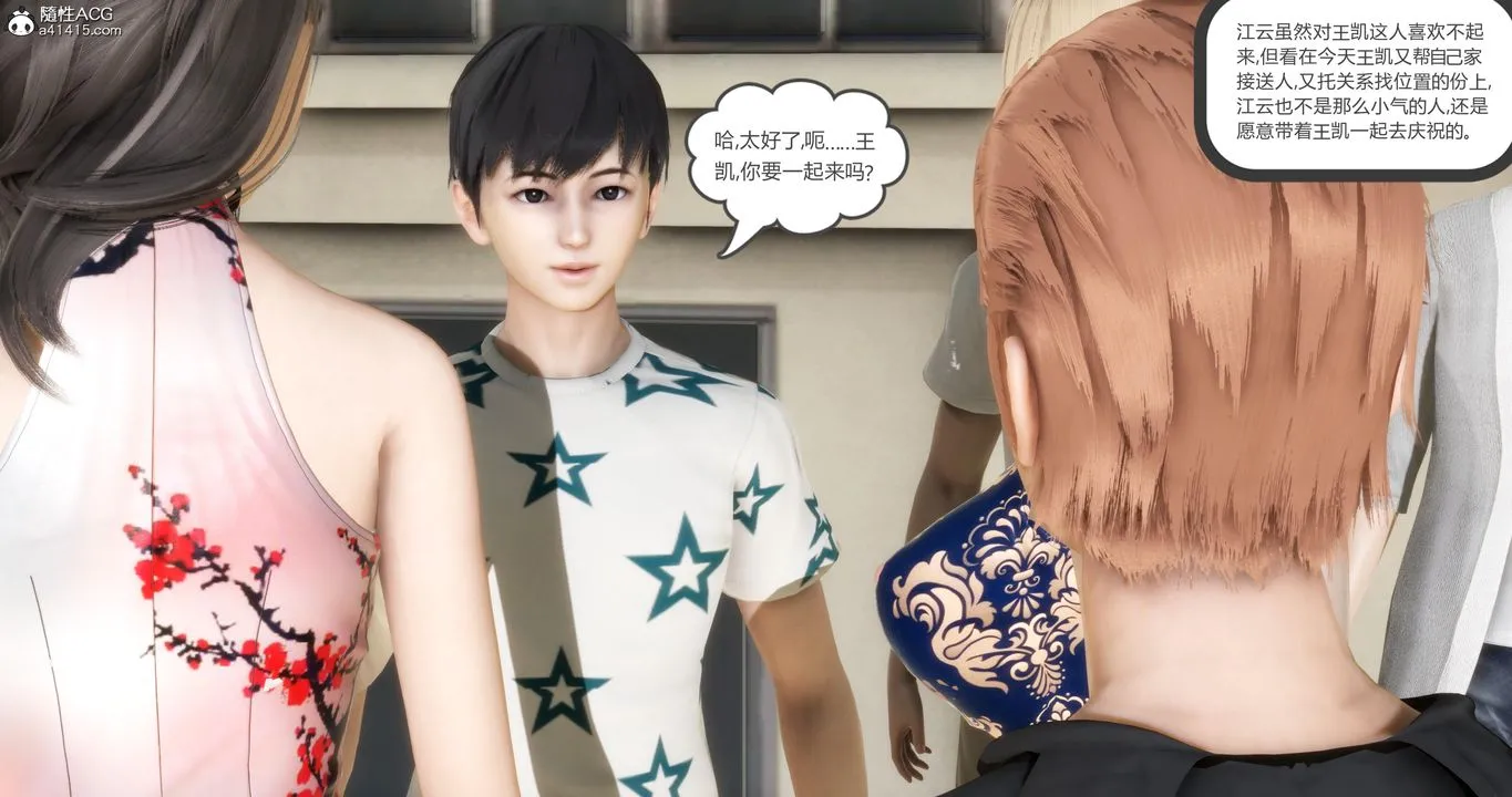 [3D]妈妈和女友是仇敌的性奴 - 第21章【第1话】 - page 11