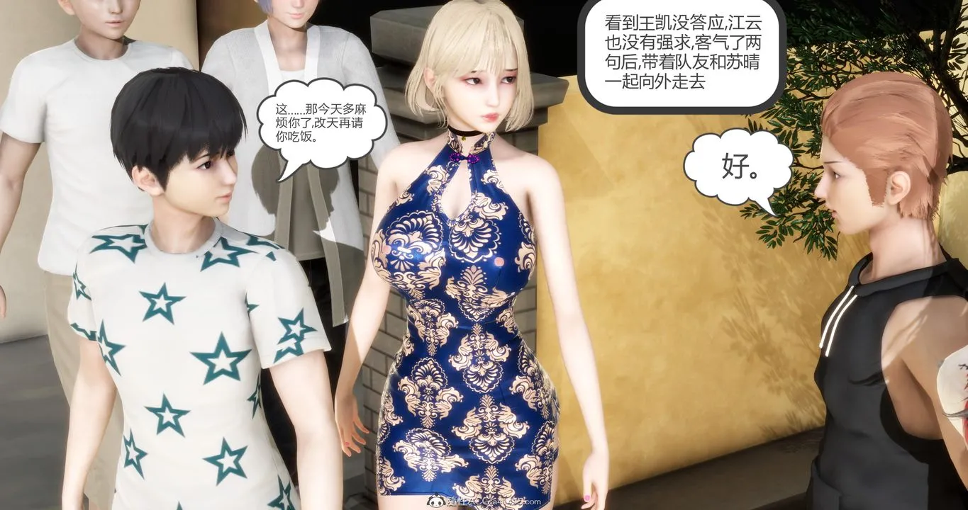 [3D]妈妈和女友是仇敌的性奴 - 第21章【第1话】 - page 13