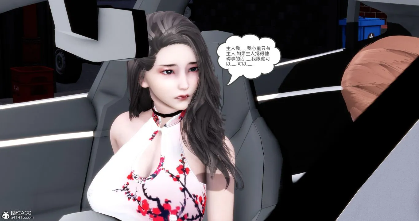 [3D]妈妈和女友是仇敌的性奴 - 第21章【第1话】 - page 17