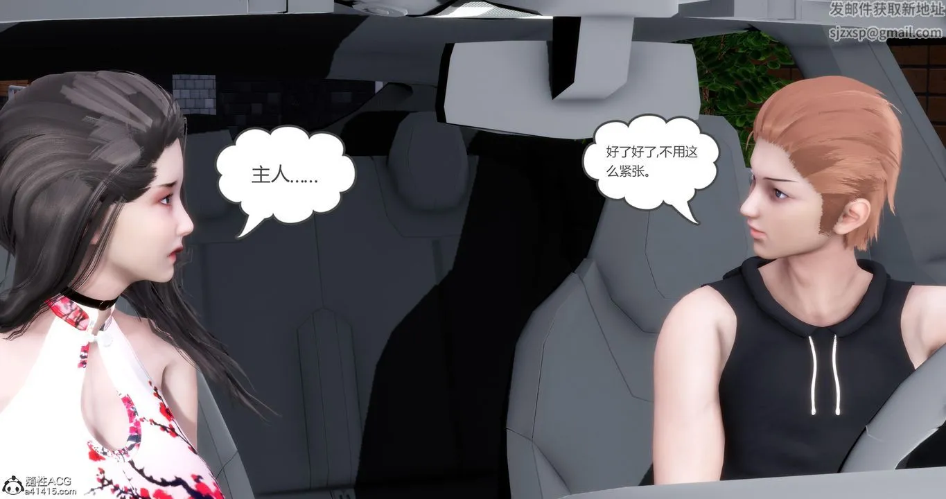 [3D]妈妈和女友是仇敌的性奴 - 第21章【第1话】 - page 18