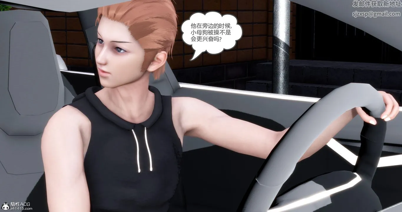 [3D]妈妈和女友是仇敌的性奴 - 第21章【第1话】 - page 19