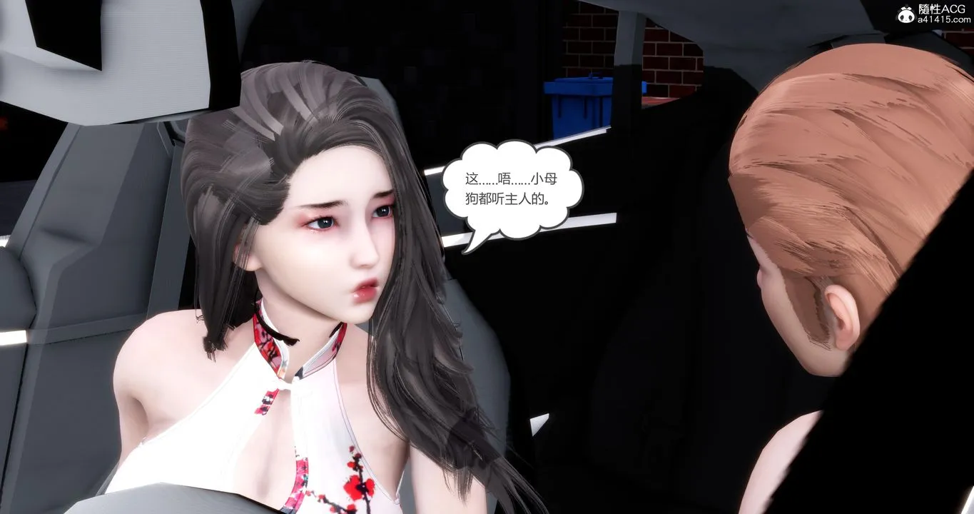 [3D]妈妈和女友是仇敌的性奴 - 第21章【第1话】 - page 20
