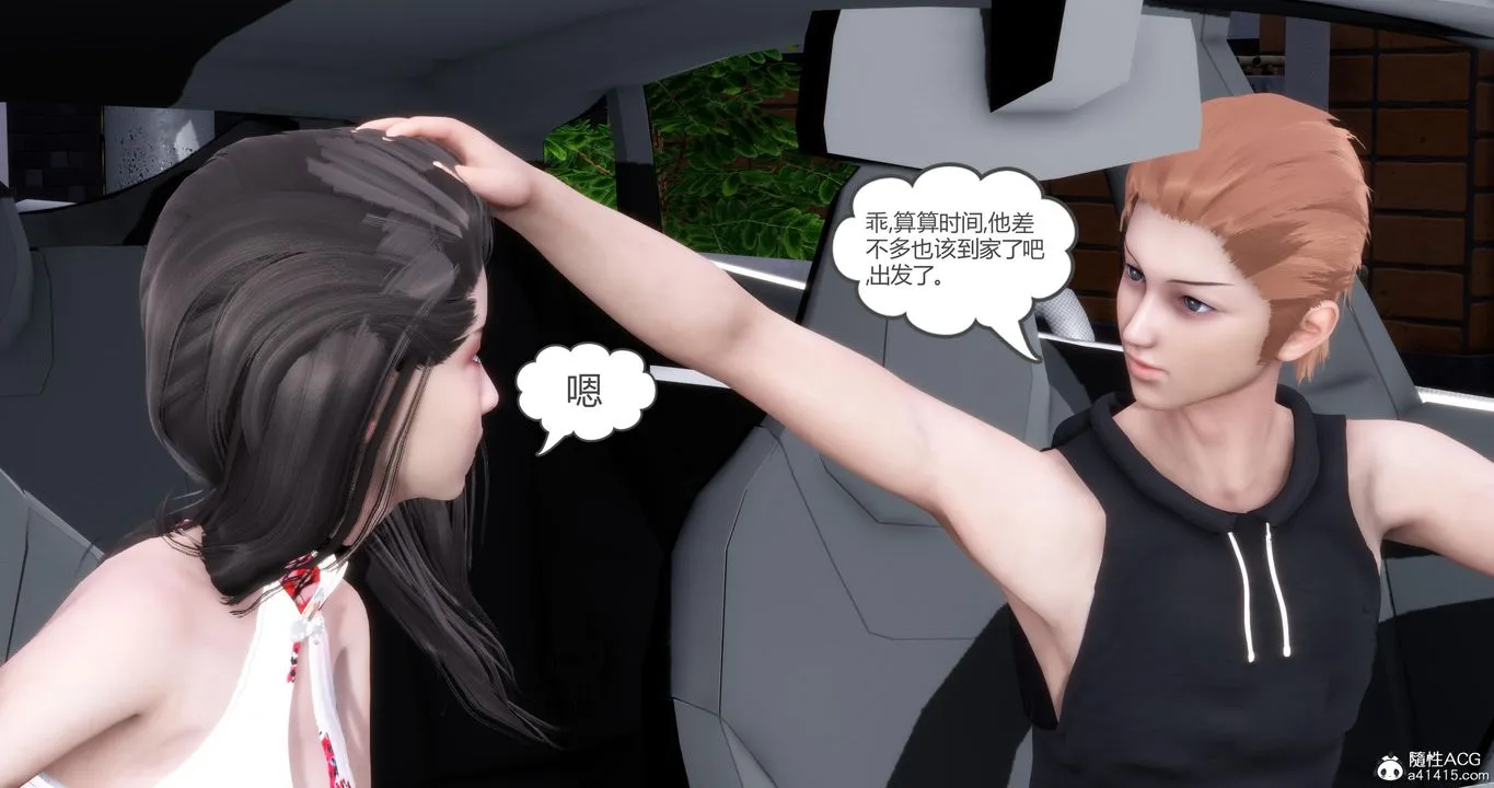 [3D]妈妈和女友是仇敌的性奴 - 第21章【第1话】 - page 21