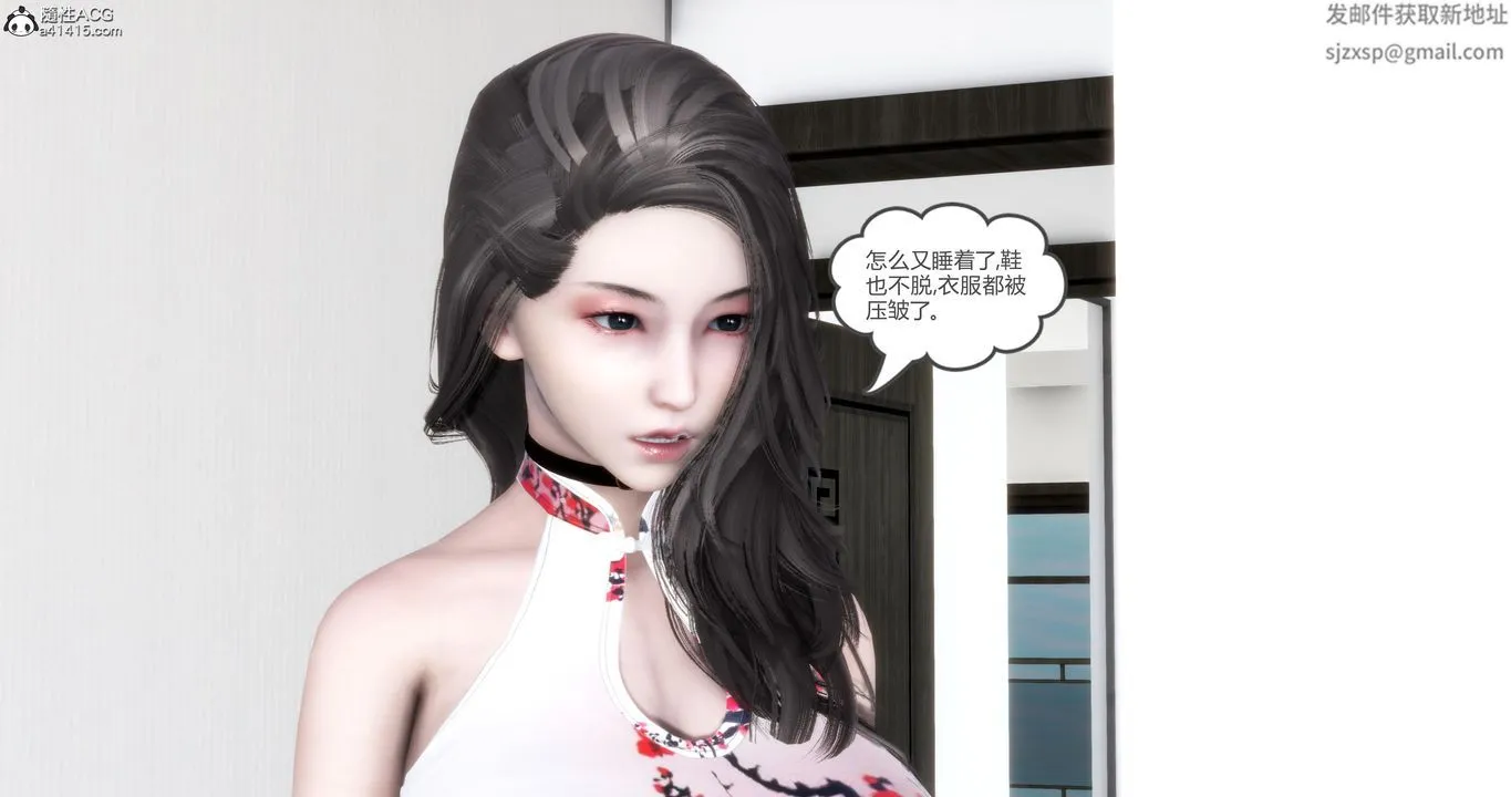 [3D]妈妈和女友是仇敌的性奴 - 第21章【第1话】 - page 28