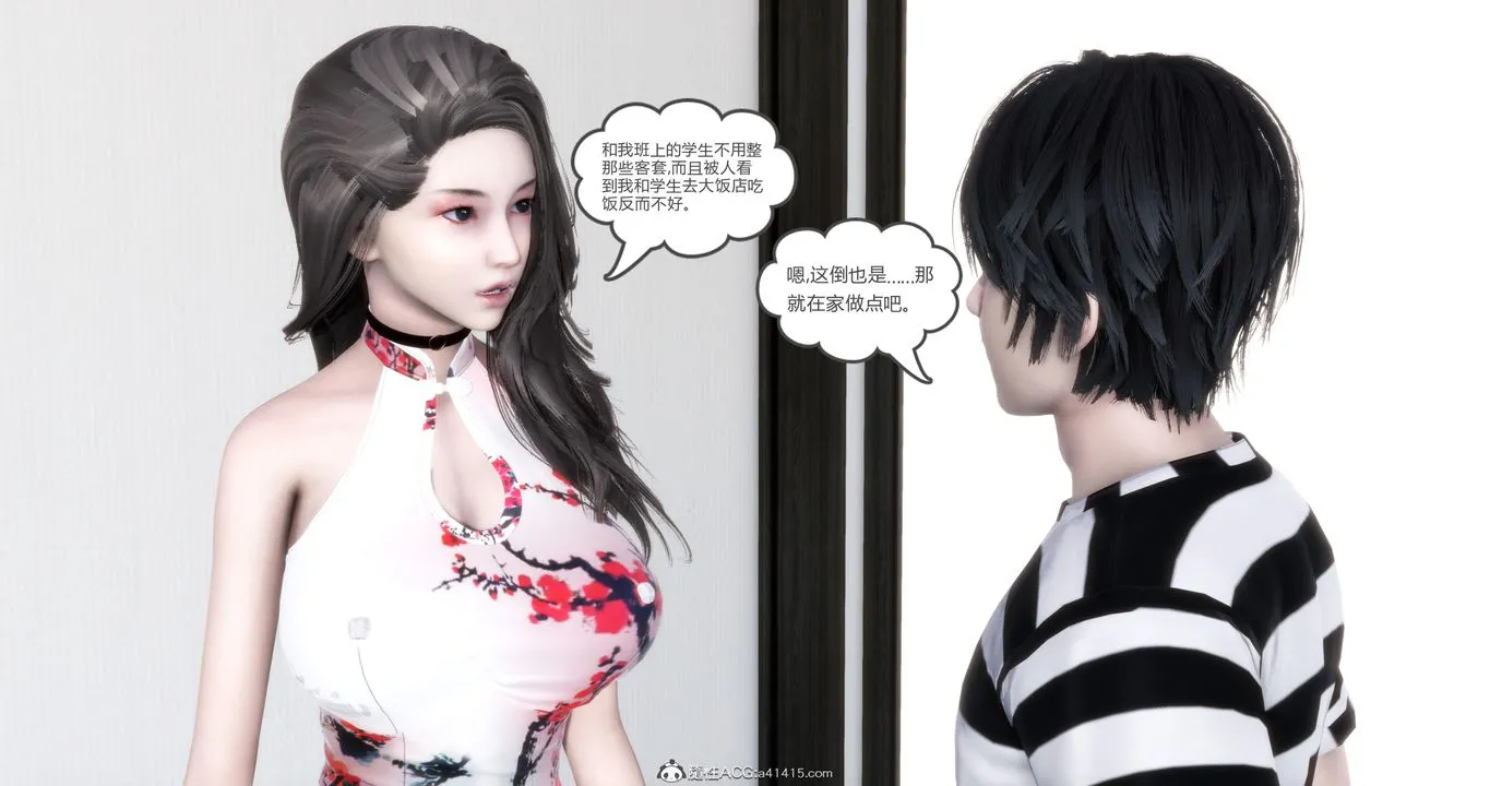 [3D]妈妈和女友是仇敌的性奴 - 第21章【第1话】 - page 34