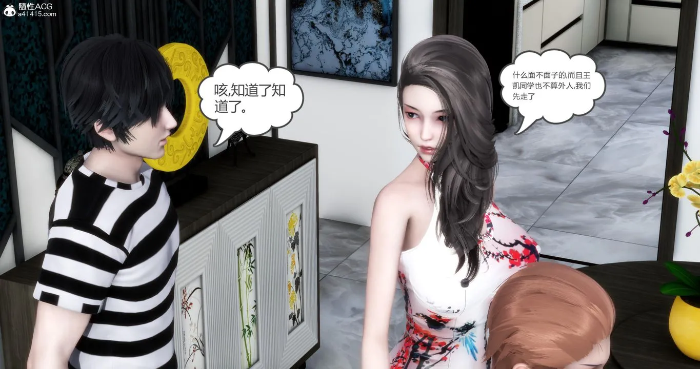 [3D]妈妈和女友是仇敌的性奴 - 第21章【第1话】 - page 44