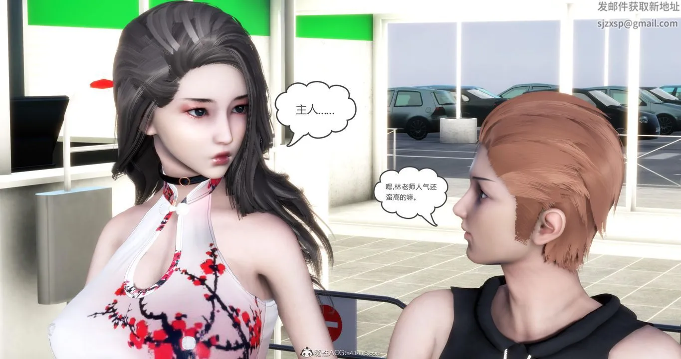 [3D]妈妈和女友是仇敌的性奴 - 第21章【第1话】 - page 46