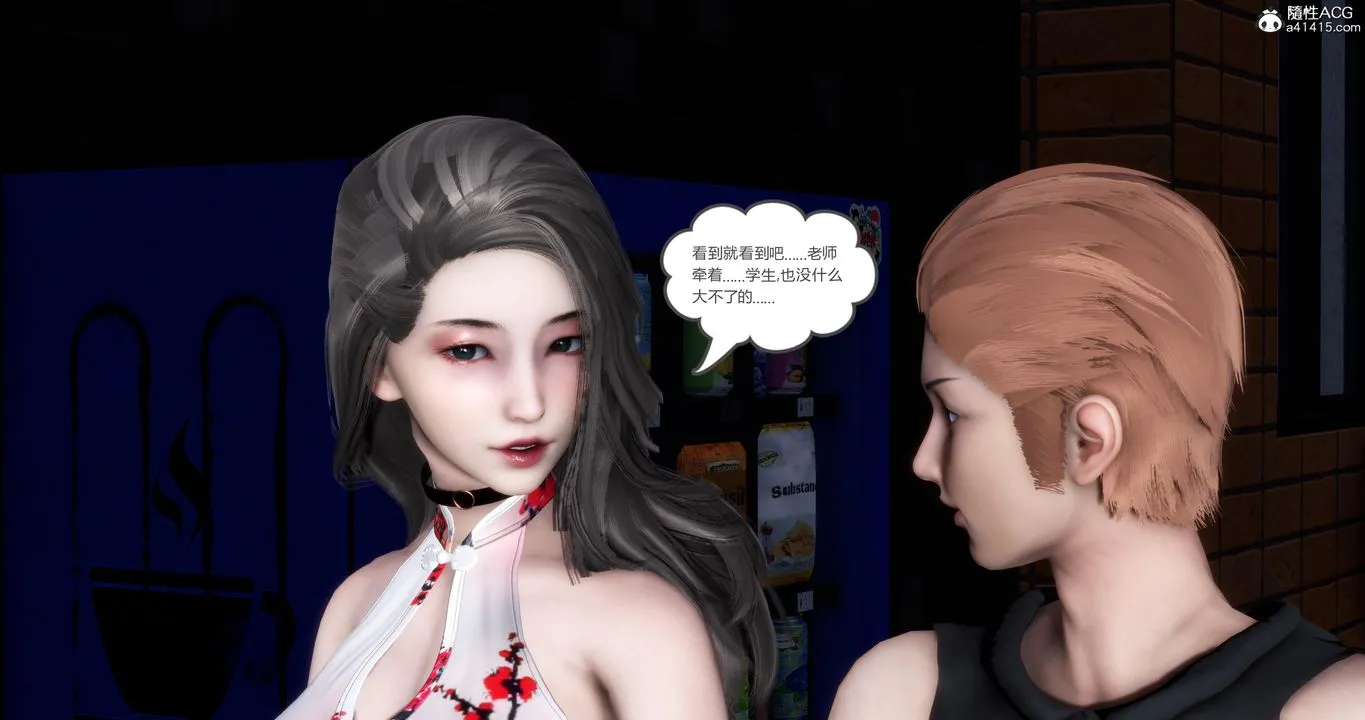 [3D]妈妈和女友是仇敌的性奴 - 第21章【第1话】 - page 53