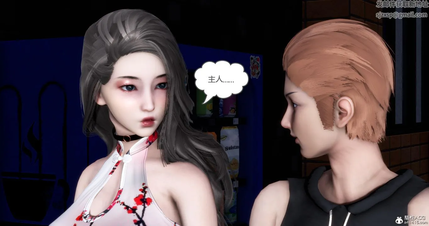 [3D]妈妈和女友是仇敌的性奴 - 第21章【第1话】 - page 55
