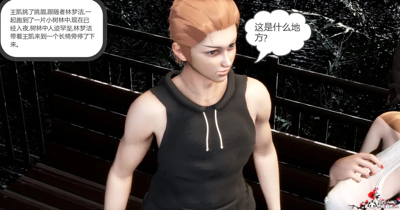 [3D]妈妈和女友是仇敌的性奴 - 第21章【第1话】 - page 57
