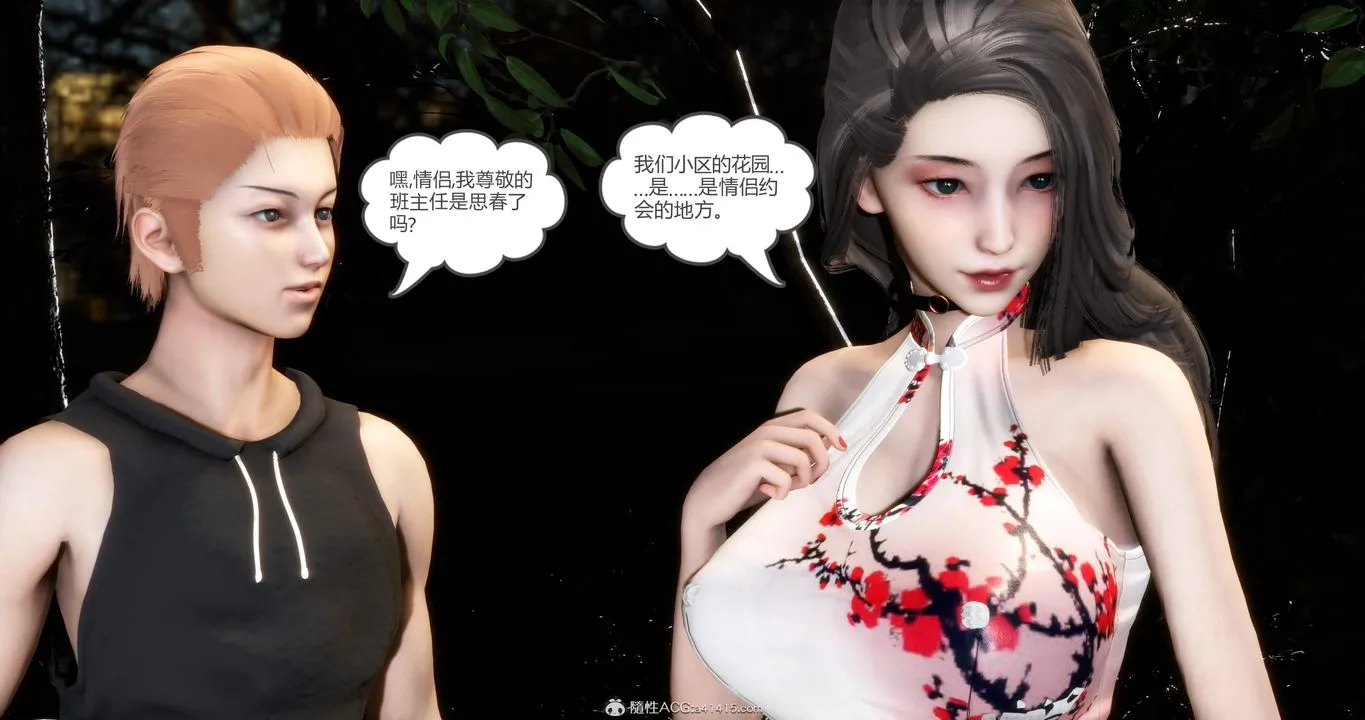 [3D]妈妈和女友是仇敌的性奴 - 第21章【第1话】 - page 58