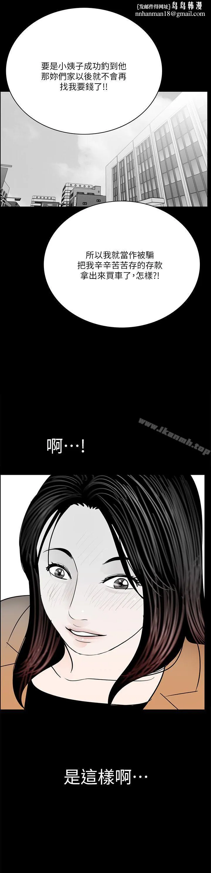 梦魇 - 第31话 - page 1