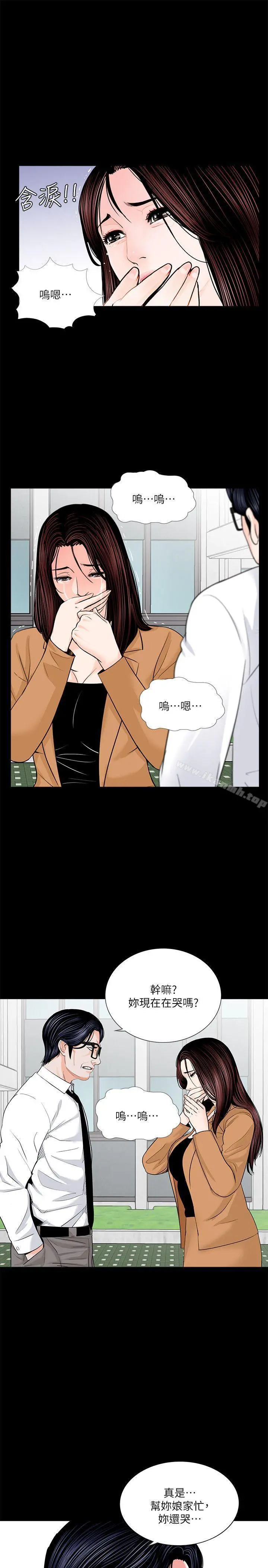 梦魇 - 第31话 - page 2