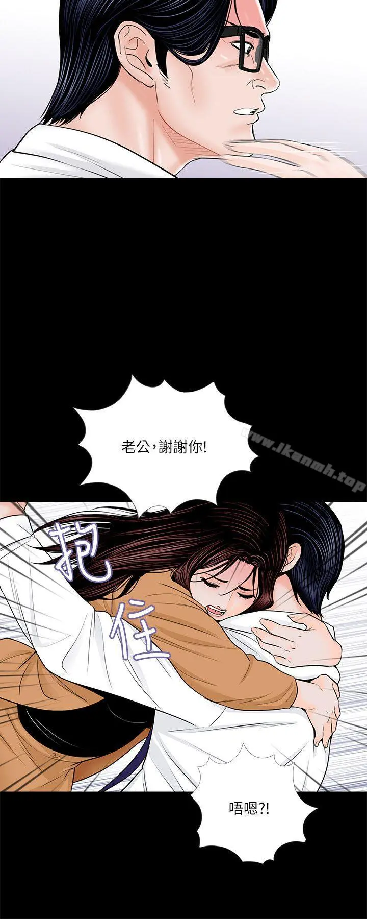 梦魇 - 第31话 - page 3