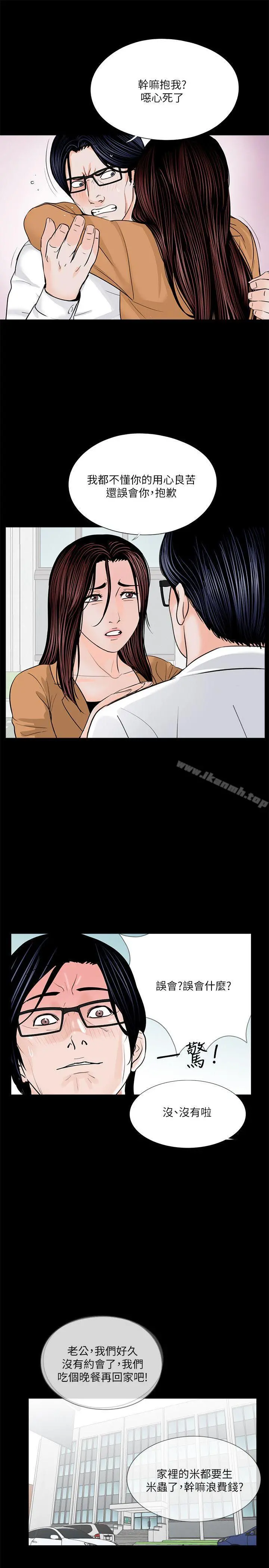 梦魇 - 第31话 - page 4