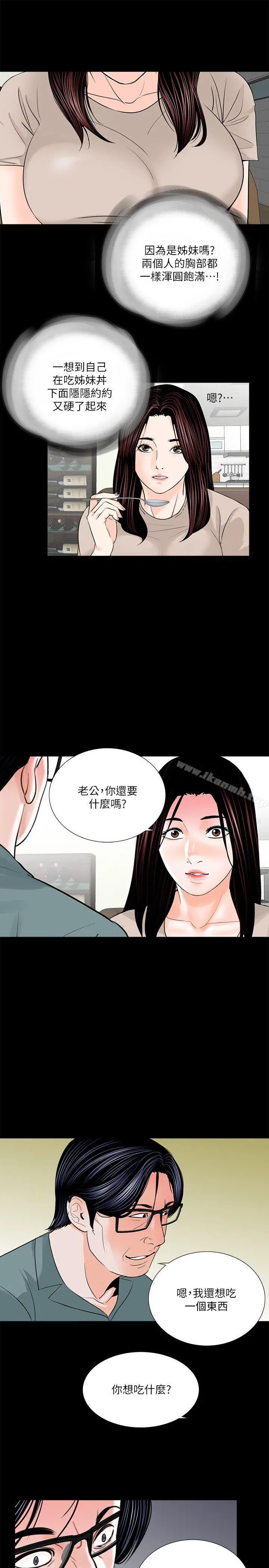 梦魇 - 第31话 - page 8