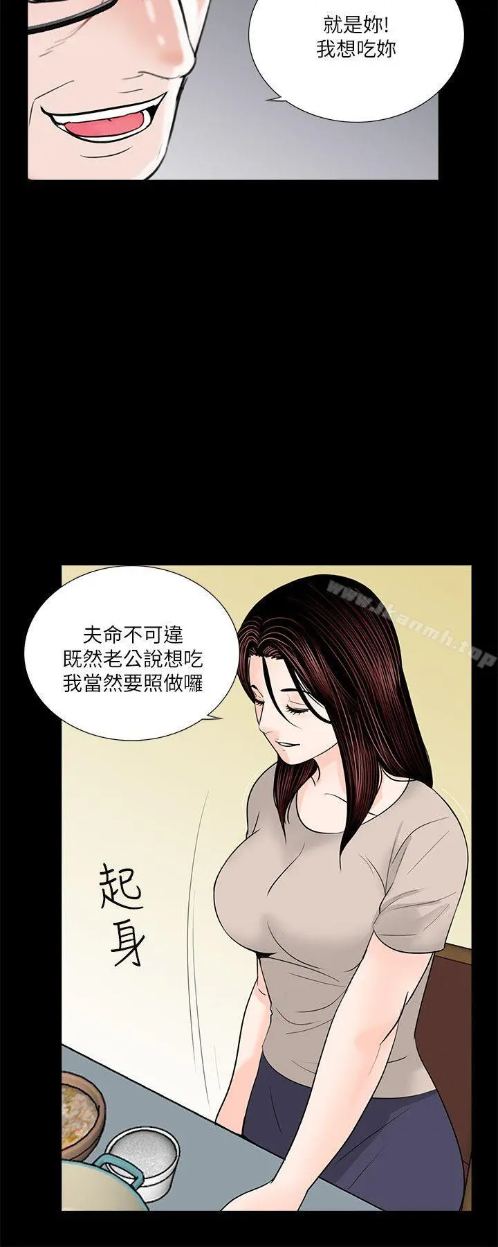 梦魇 - 第31话 - page 9