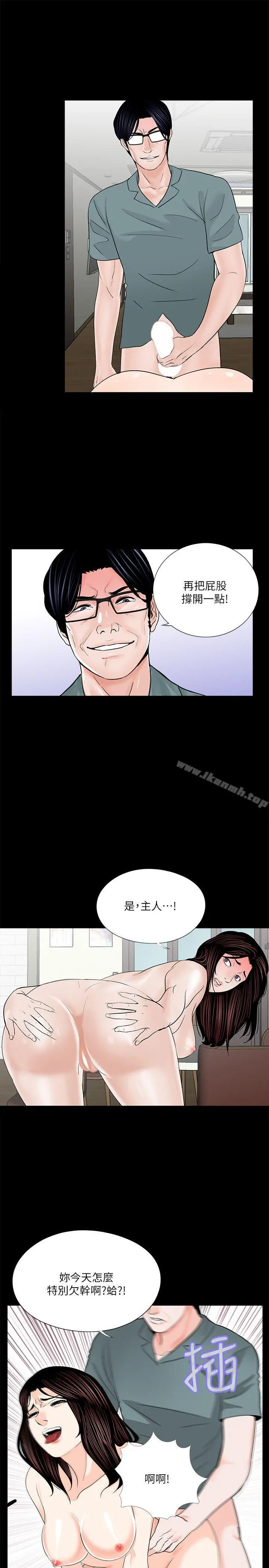 梦魇 - 第31话 - page 14