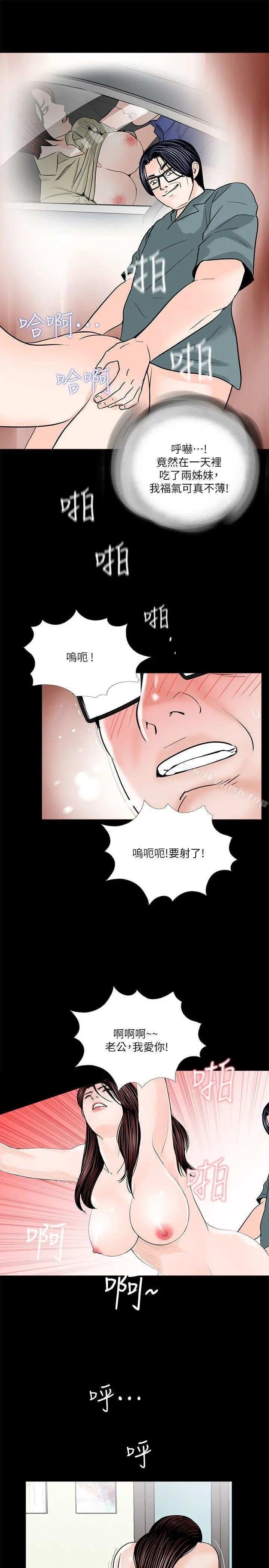 梦魇 - 第31话 - page 16