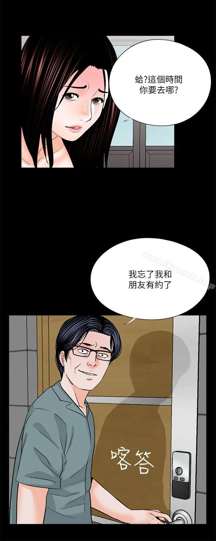 梦魇 - 第31话 - page 19
