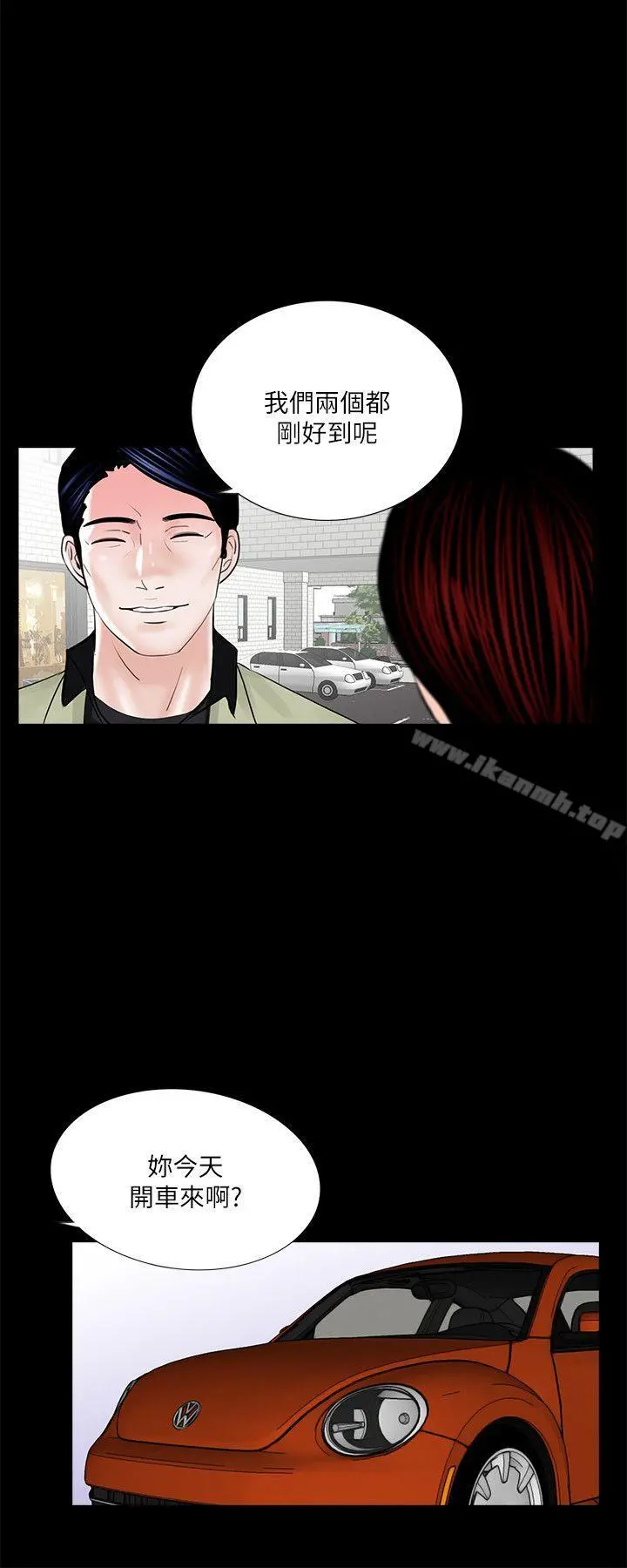 梦魇 - 第31话 - page 21