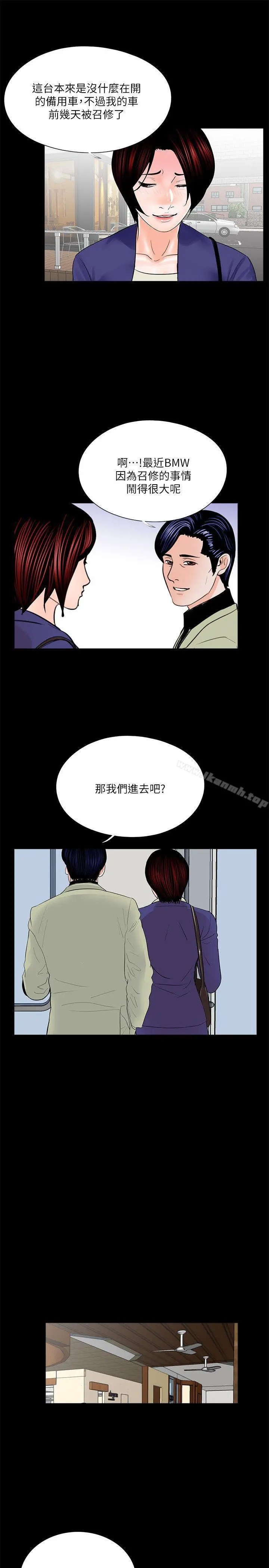 梦魇 - 第31话 - page 22
