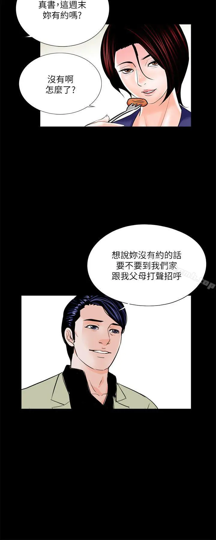 梦魇 - 第31话 - page 23