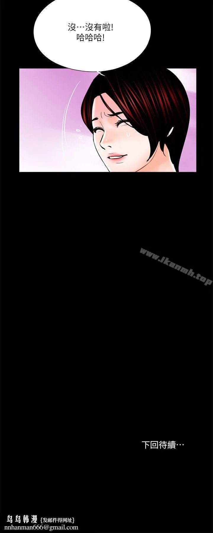 梦魇 - 第31话 - page 25