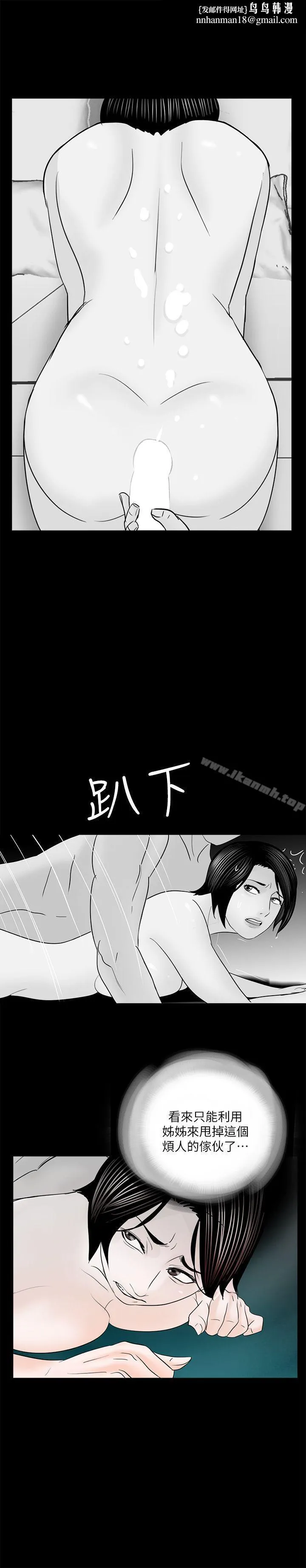 梦魇 - 第33话 - page 1