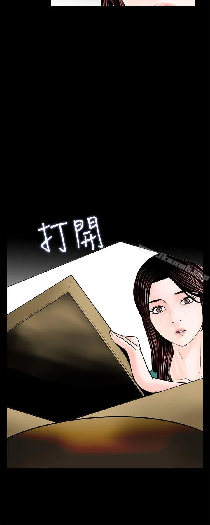 梦魇 - 第33话 - page 3