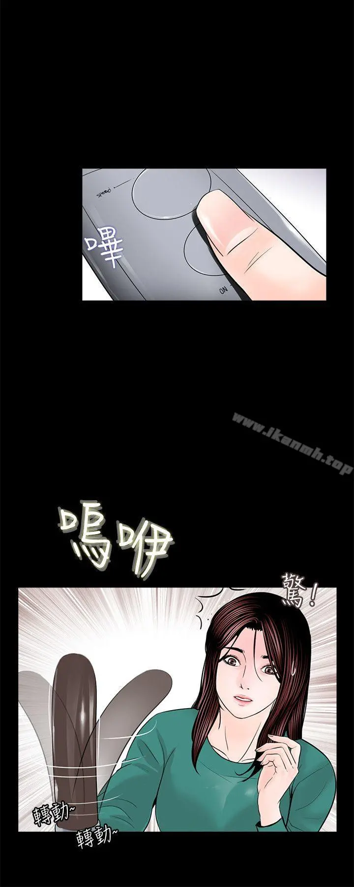 梦魇 - 第33话 - page 5