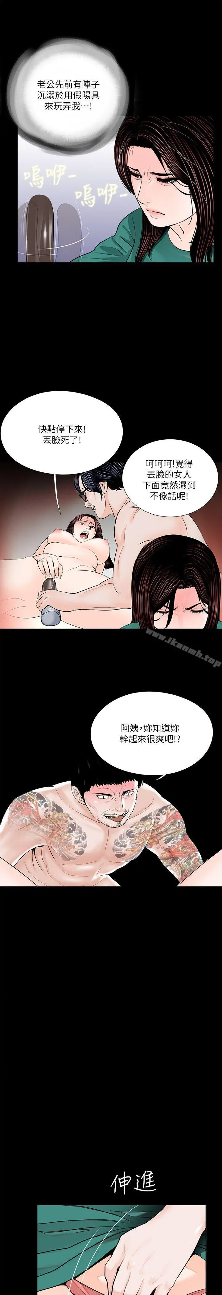 梦魇 - 第33话 - page 6