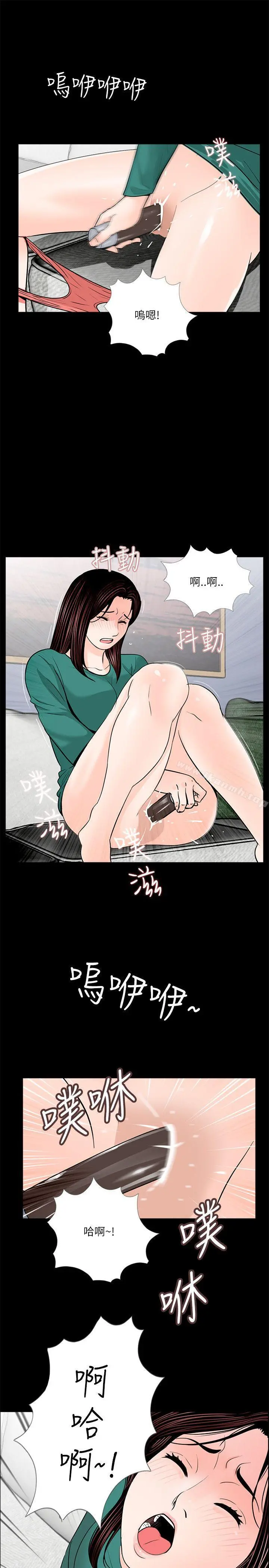 梦魇 - 第33话 - page 8