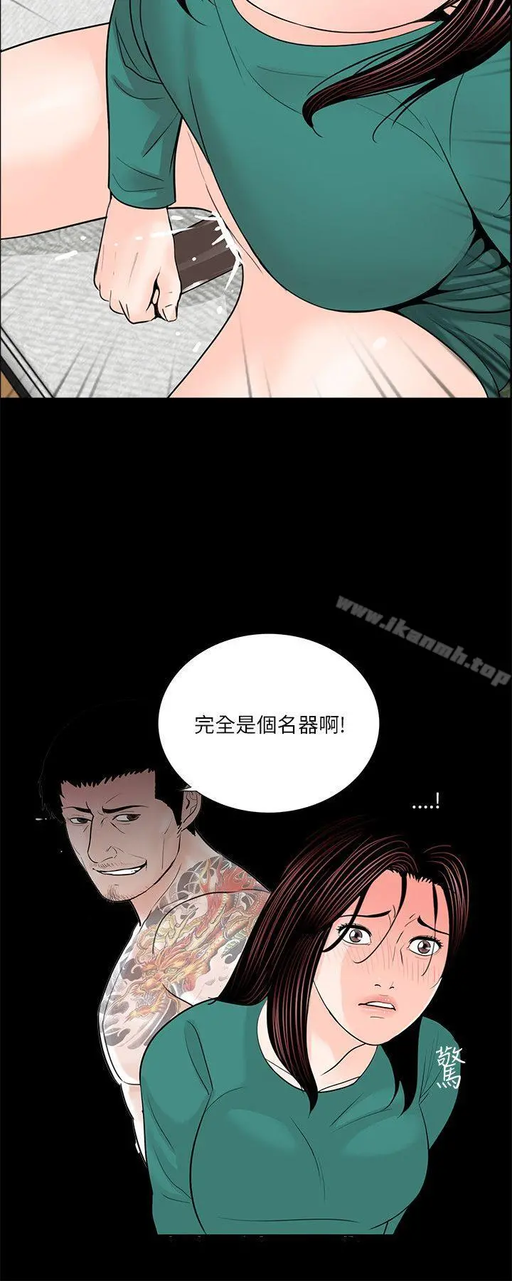 梦魇 - 第33话 - page 9