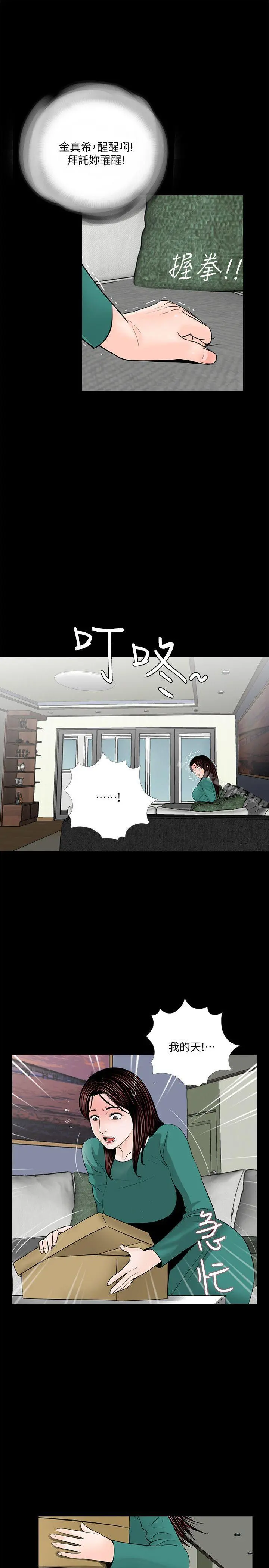 梦魇 - 第33话 - page 10