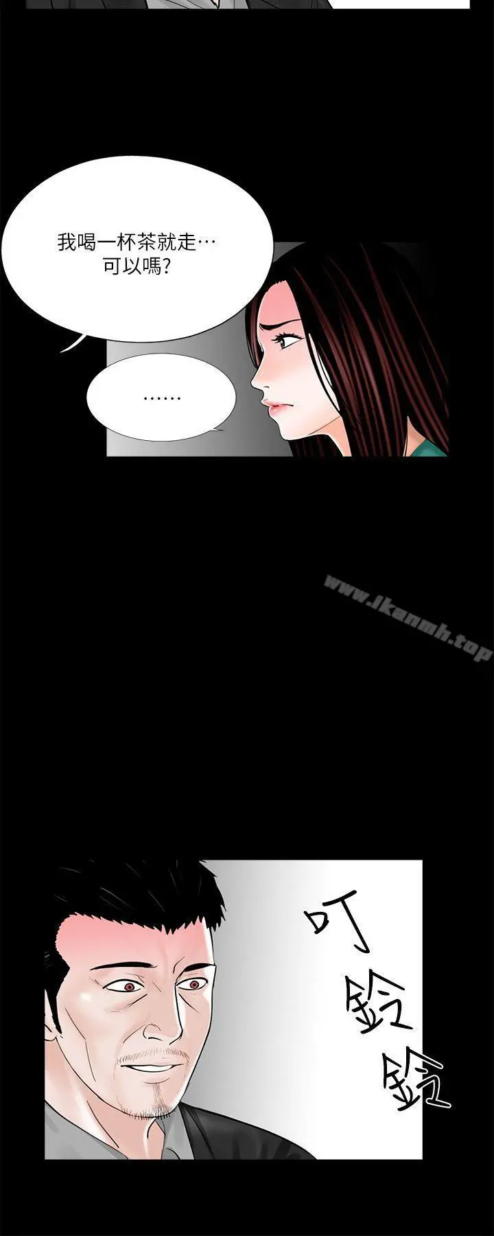 梦魇 - 第33话 - page 13